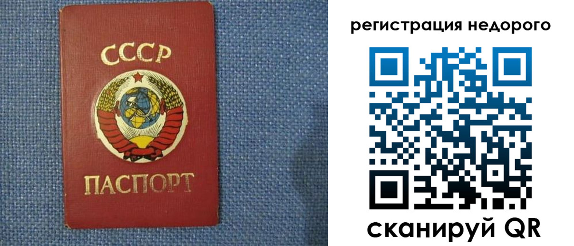 прописка штамп в Белорецке