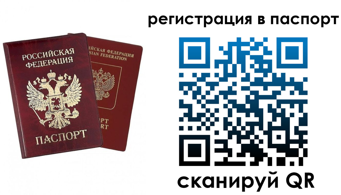 пропишу в квартире в Белорецке