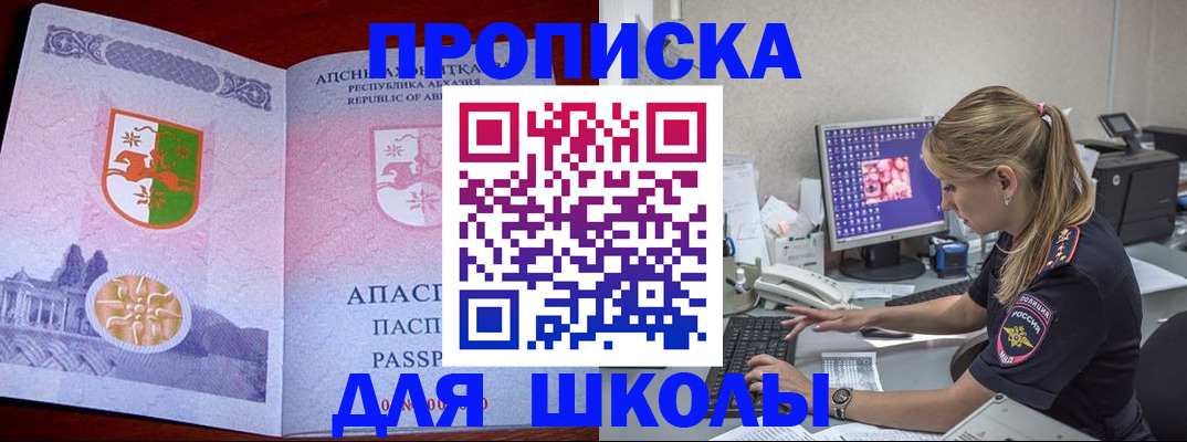 найти адрес прописки в Белорецке